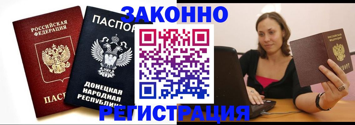 временная регистрация собственник в Анапе